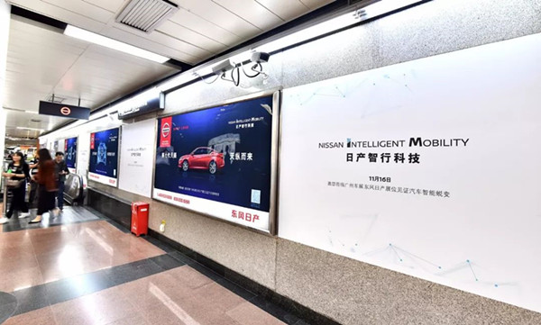 东风日产广州地铁广告