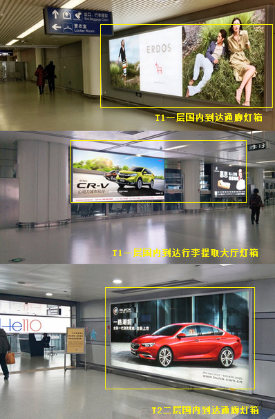 太原机场T1T2航站楼国内到达通廊灯箱广告