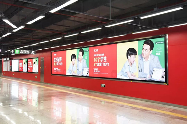 掌门一对一深圳地铁广告投放案例