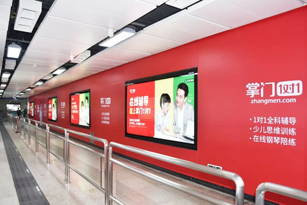 掌门1对1深圳地铁广告