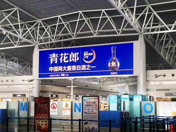 石家庄正定机场LED屏广告