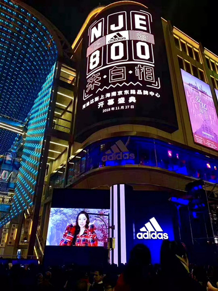 阿迪达斯上海户外LED广告
