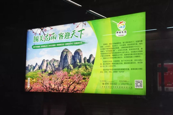 龙南县深圳地铁广告投放案例