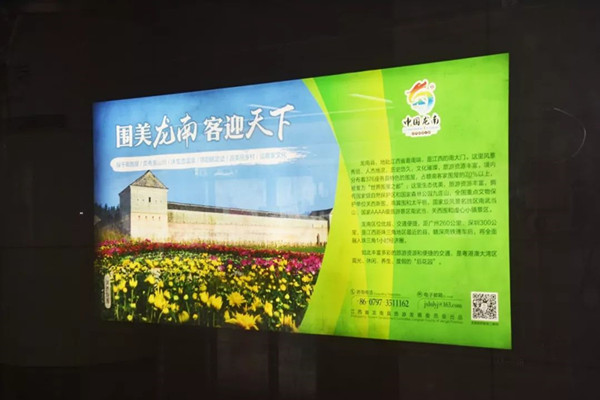 龙南县深圳地铁广告