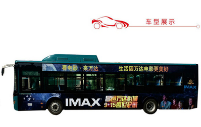 特级线路巴士车身广告