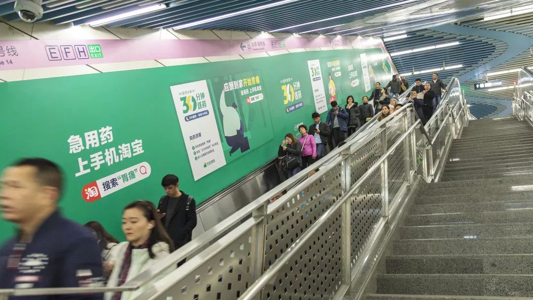 阿里健康北京地铁广告