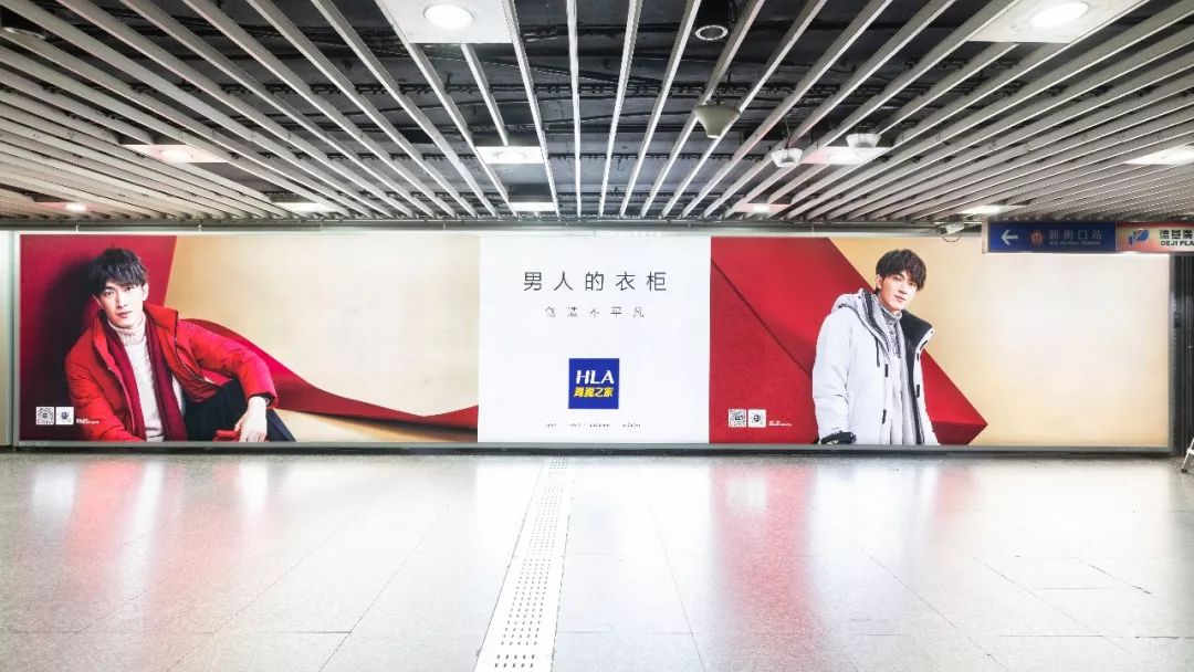 海澜之家南京地铁超级灯箱广告