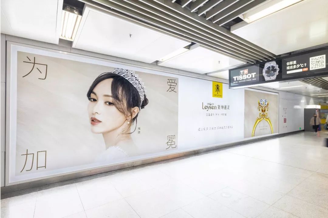 莱绅通灵南京地铁超级灯箱广告