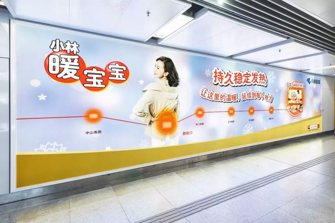 小林-暖宝宝南京地铁超级灯箱广告