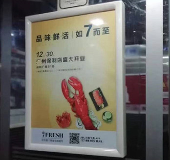 京东美食生鲜超市——广州电梯广告投放案例