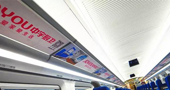 “中宇厨卫号”高铁列车广告向全智能时代出发