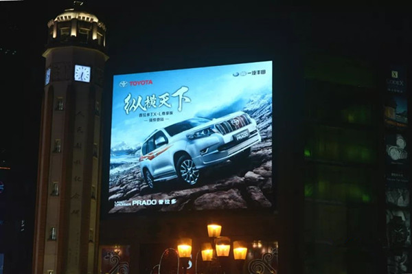丰田普拉多重庆解放碑重庆百货LED屏广告