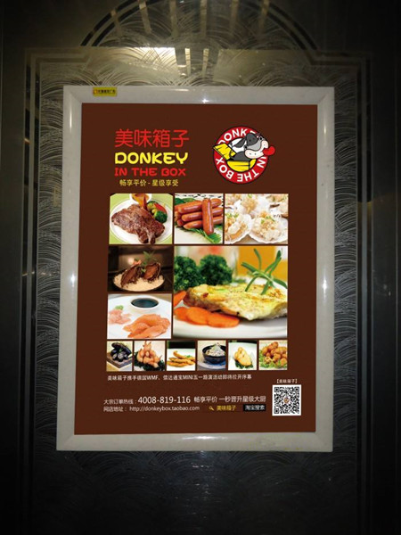 新年期间上海餐厅如何利用上海电梯广告提升客流量