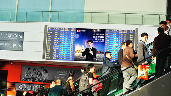 北京南高铁站LED屏广告