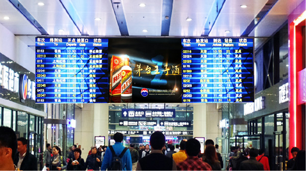 北京南高铁站LED屏广告