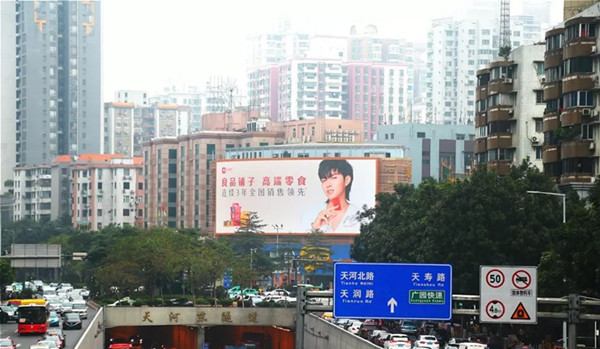 良品铺子广州天河太古汇LED大屏广告