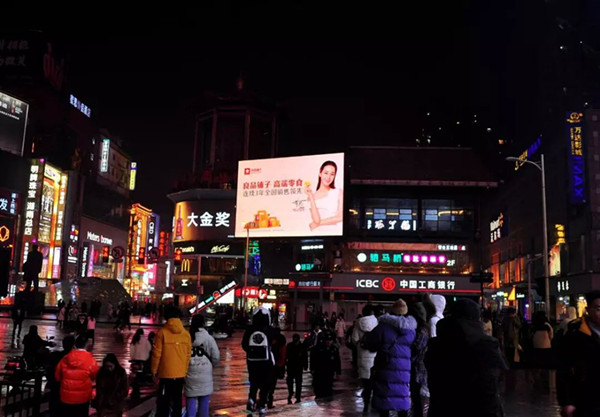 良品铺子长沙黄兴广场司门口LED大屏广告