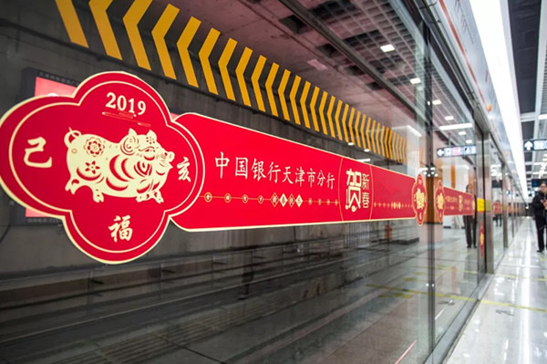 中国银行天津地铁广告