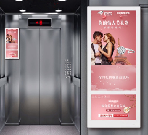 情人节电梯广告