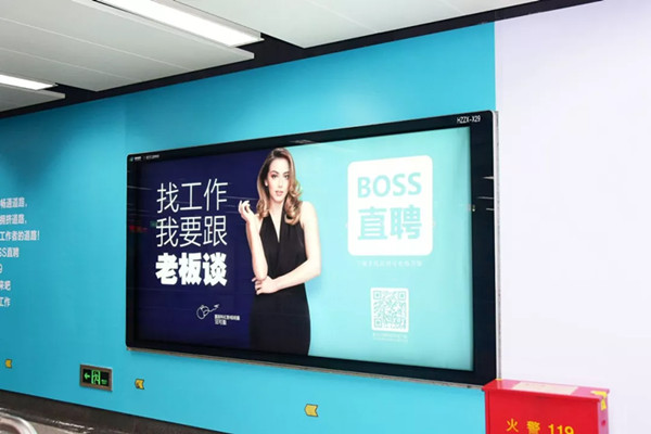 BOSS直聘深圳地铁广告