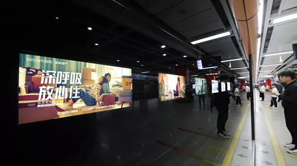 自如广州地铁广告