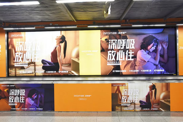 自如深圳地铁广告