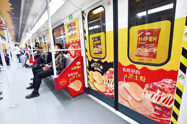 比萨薯片广州地铁全景内包车广告