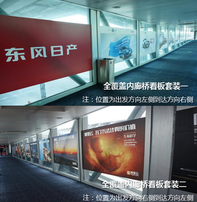 广州机场看板广告