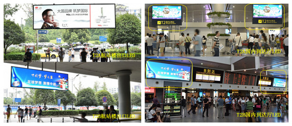重庆江北机场LED屏广告