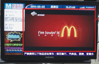 投放深圳地铁电视广告要注意些什么呢？