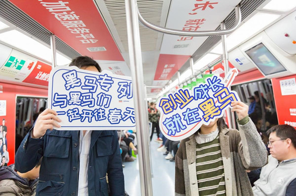 北京地铁列车广告