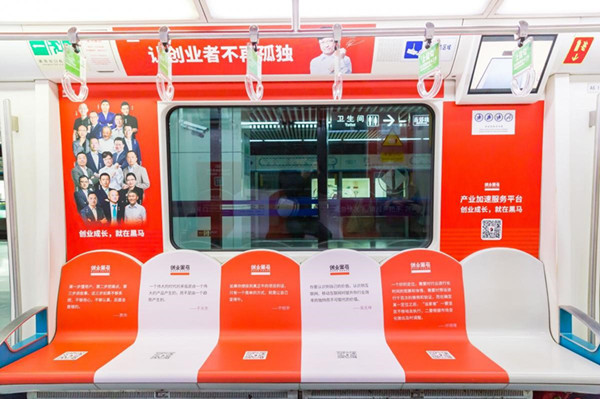北京地铁列车广告