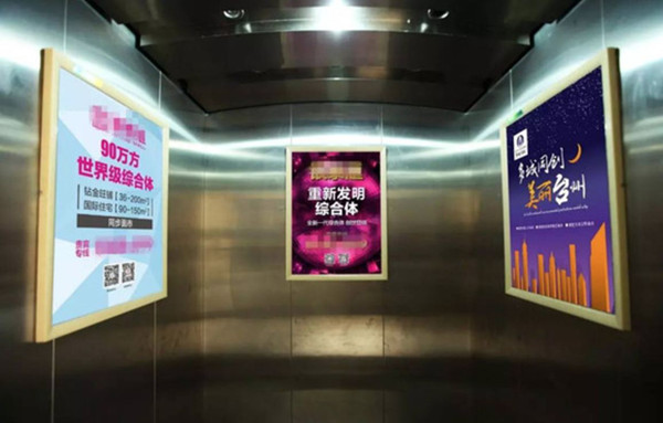 地产电梯框架广告
