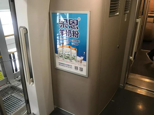 朵恩高铁列车广告