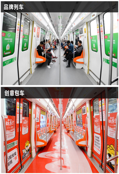 杭州地铁列车广告