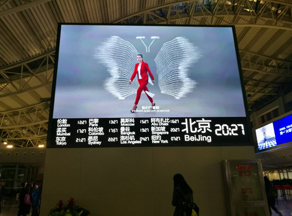 北京首都国际机场广告媒体推介