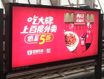 投放北京地铁灯箱广告多少钱？