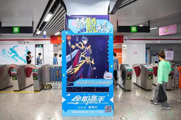 杭州地铁动漫广告