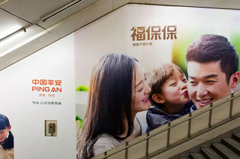 在北京地铁站打广告需要多钱？