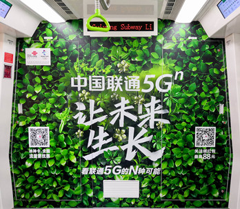 中国联通--贵阳地铁广告投放案例