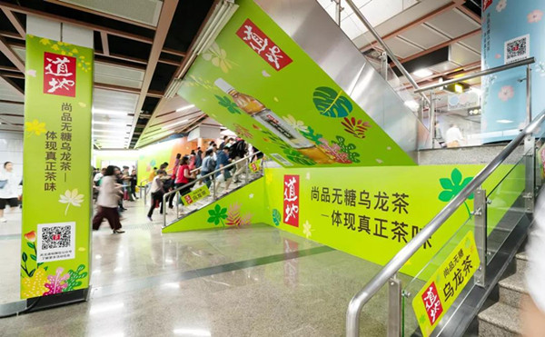 饮料品牌道地乌龙茶广州地铁广告投放案例