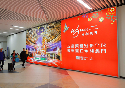 澳门机场行李提取区入境巨型挂墙灯箱广告