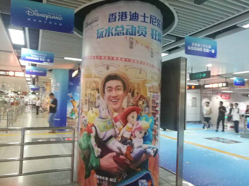 香港迪士尼乐园深圳地铁广告