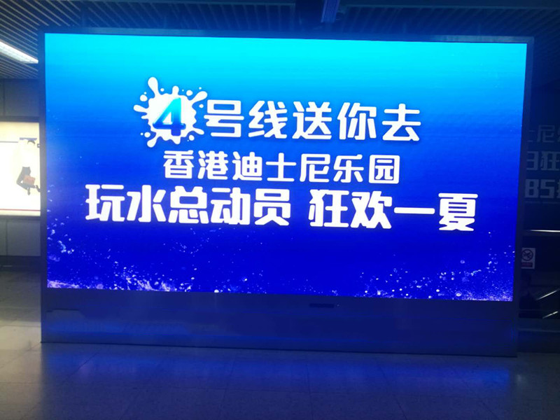 香港迪士尼乐园深圳地铁广告