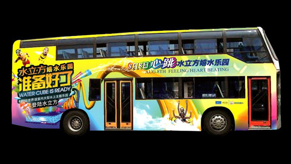 水立方公交车广告