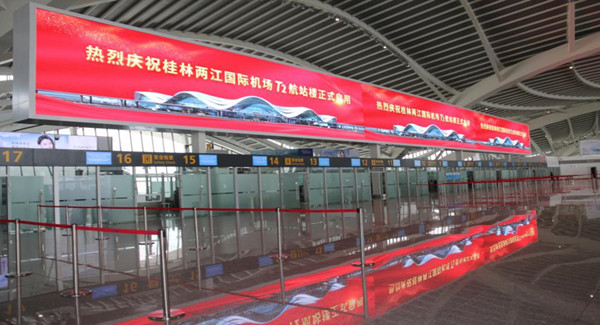桂林两江国际机场LED屏广告投放价格