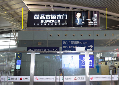 广州南站出发层巨型灯箱广告