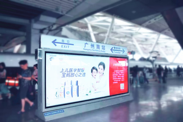 上海儿童营养中心广州南站灯箱广告