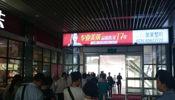 长沙南高铁站检票口内门头灯箱广告