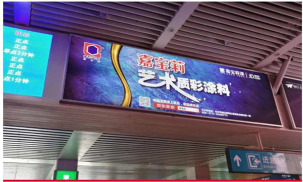长沙南高铁站出站检票口门头灯箱广告